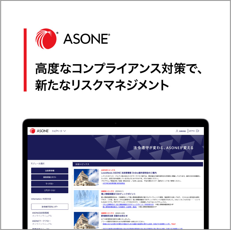 2025年法務動向総括・2026年コンプライアンス市場予測 メディアラウンドテーブル 事後レポート