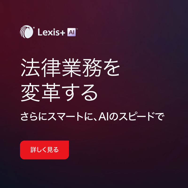 2025年法務動向総括・2026年コンプライアンス市場予測 メディアラウンドテーブル 事後レポート