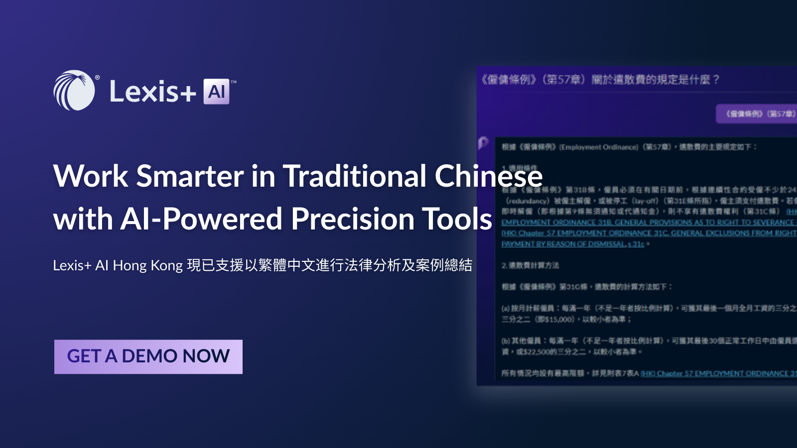 Enhancing Bilingual Workflow: Lexis+ AI Hong Kong Unveils New Traditional Chinese Capabilities and Precision Tools