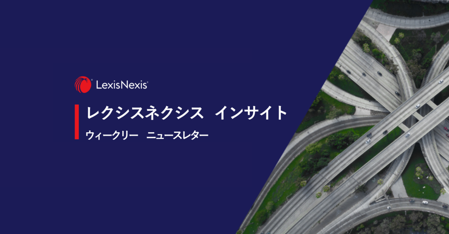 ニュースレター 登録のご案内